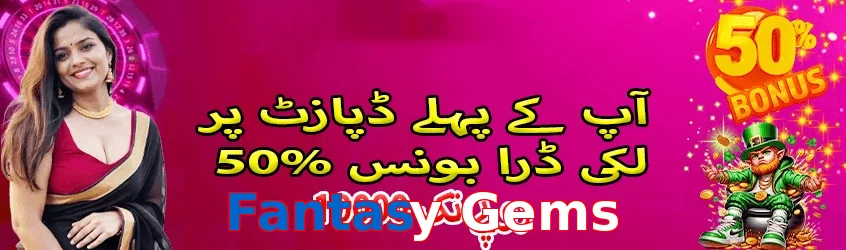 Fantasy Gems game app for Pakistan players